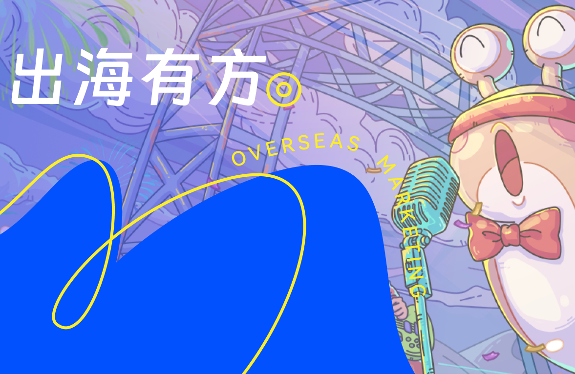 3个月近15亿的曝光，这款搁置RPG手游出海欧美的营销战术值得借鉴