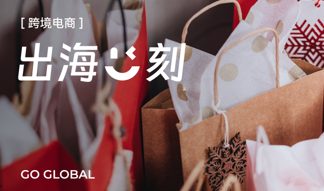 迎战圣诞购物季，这份岁暮大促营销攻略请查收~
