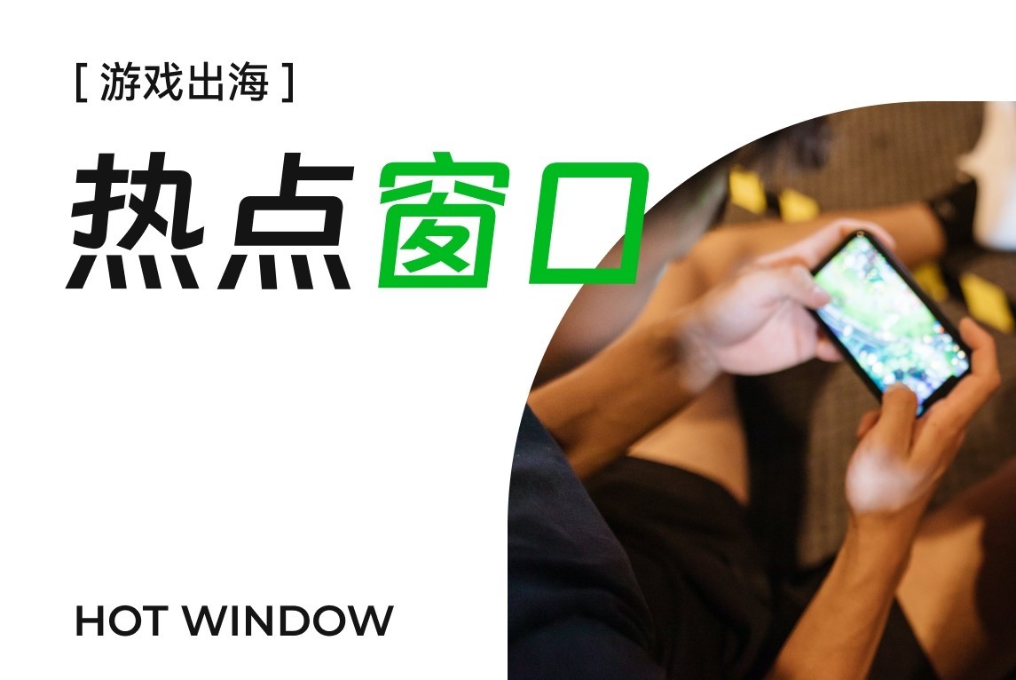 混合休闲手游收入持续攀升，精密化营销或将带来下一步增长？