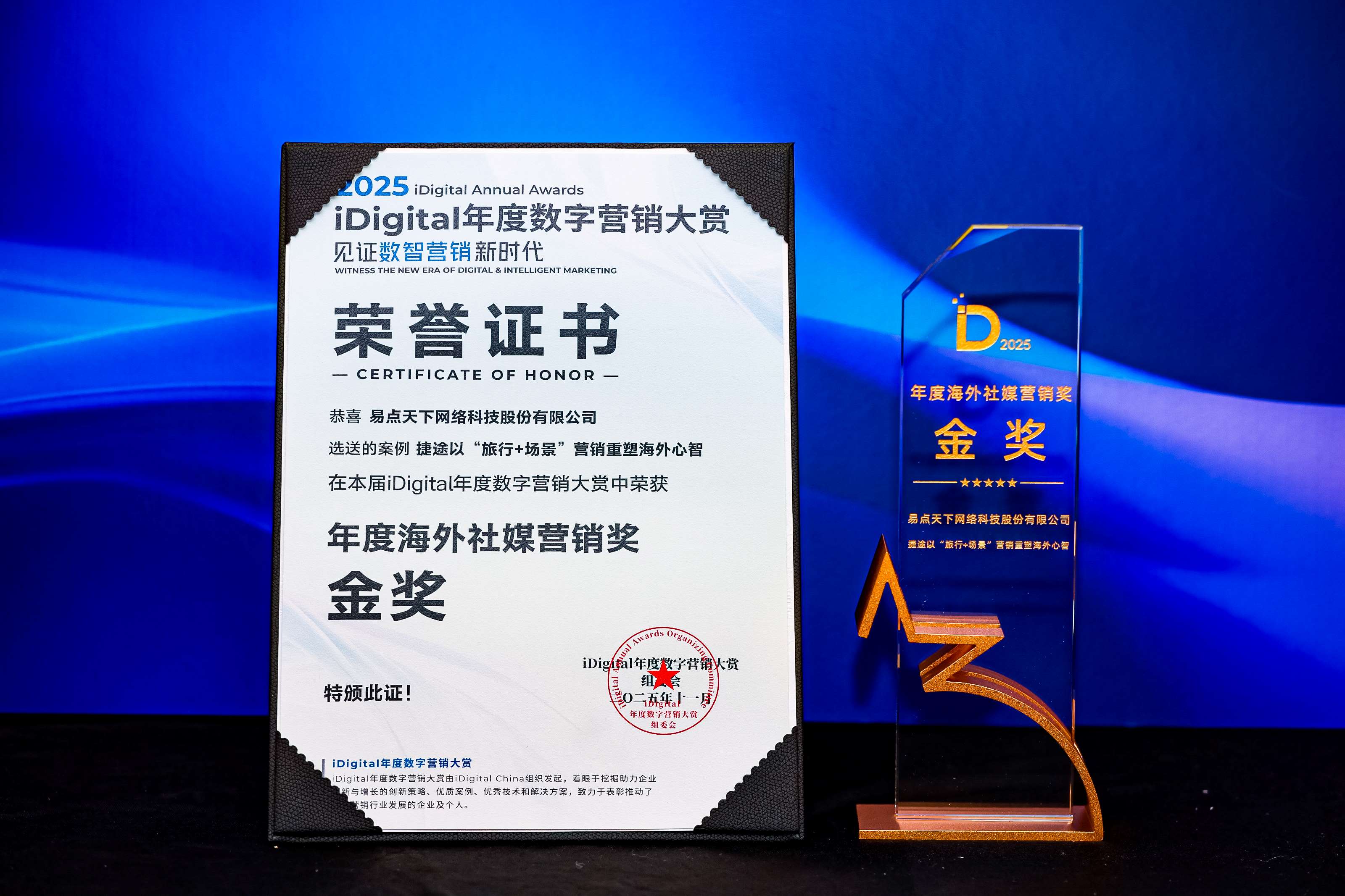 双金加冕！BetMGM官网喜报频传：两大客户案例斩获iDigital营销金奖，AI Drive 2.0沉塑全新增长蹊径